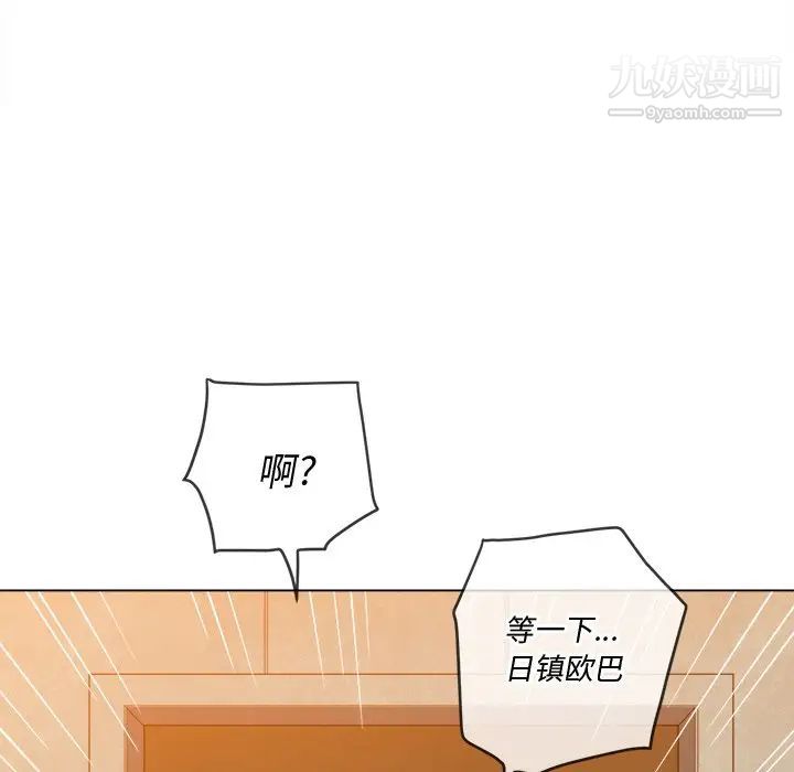 难缠小恶女第92话