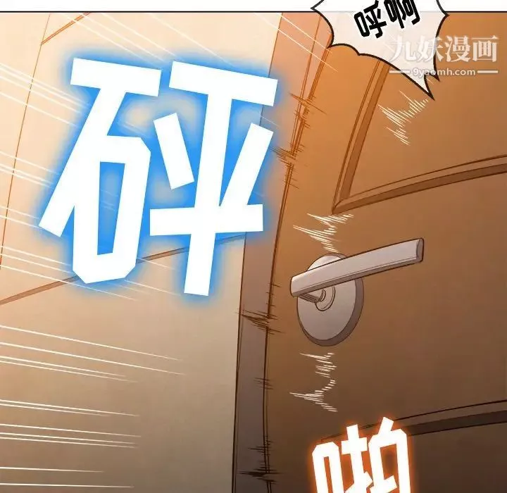 難纏小惡女第92話