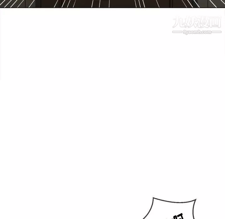 難纏小惡女第92話