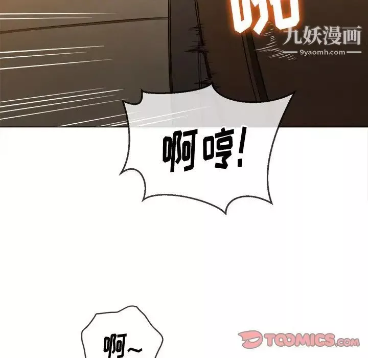 難纏小惡女第92話