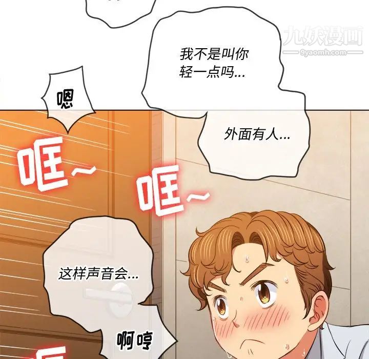 難纏小惡女第92話