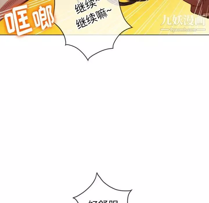 難纏小惡女第92話