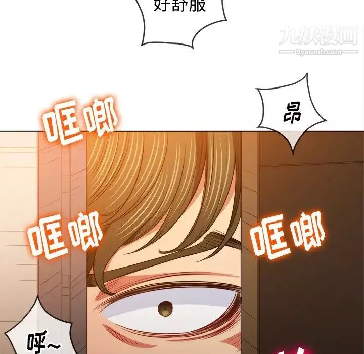 難纏小惡女第92話