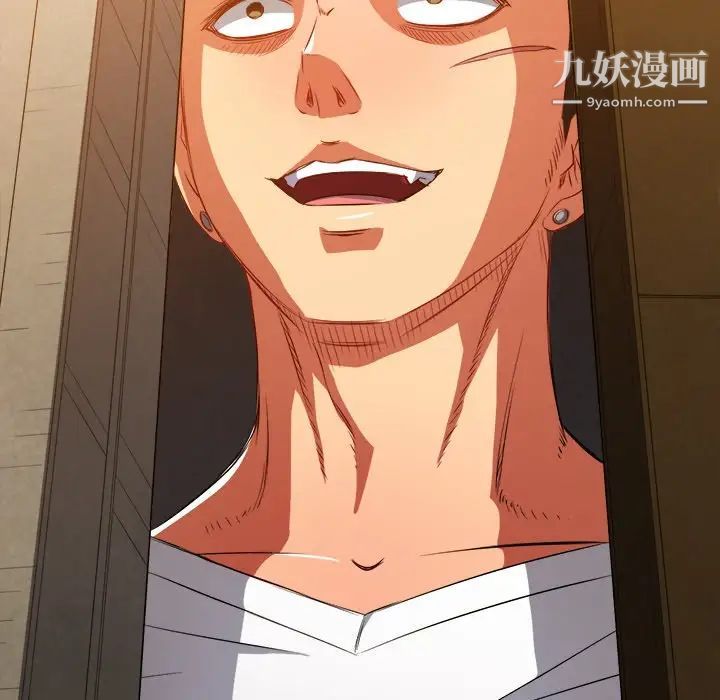 難纏小惡女第92話