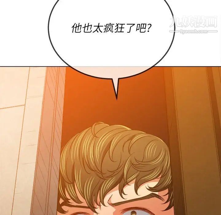 难缠小恶女第92话