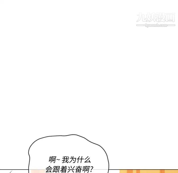 難纏小惡女第92話