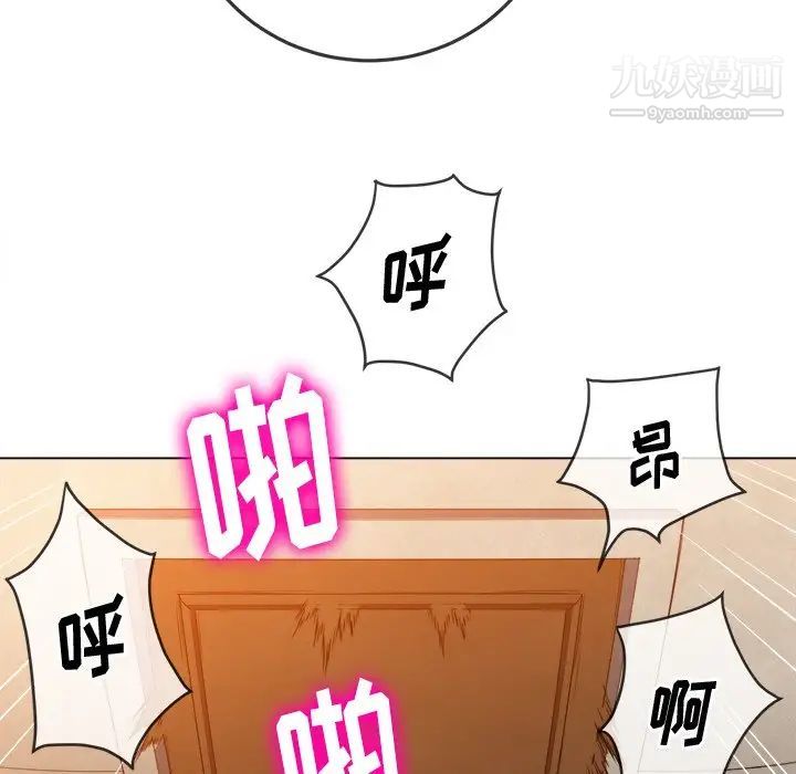 難纏小惡女第92話