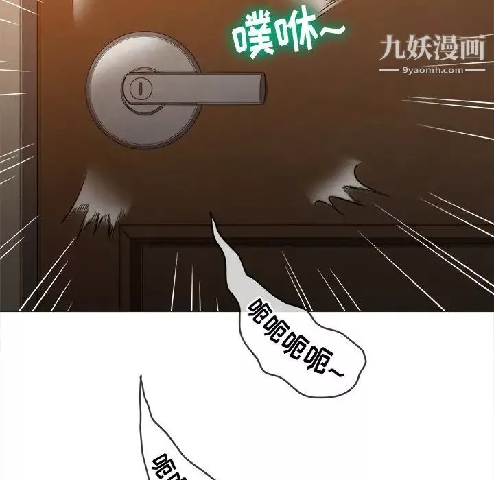 難纏小惡女第92話