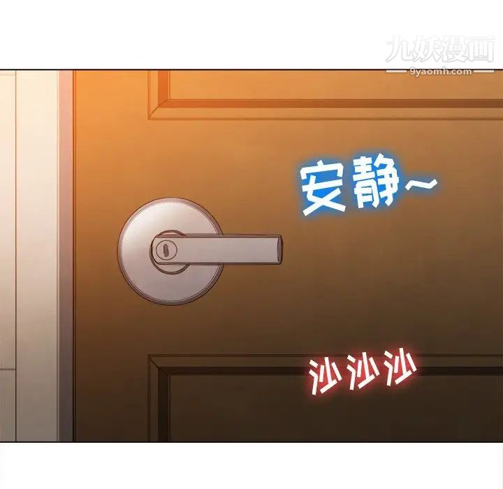 难缠小恶女第92话