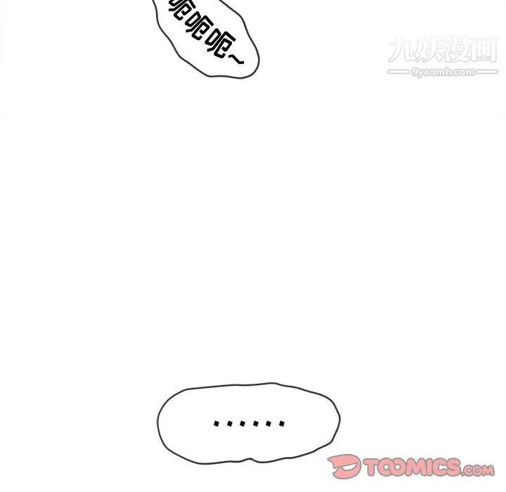 難纏小惡女第92話