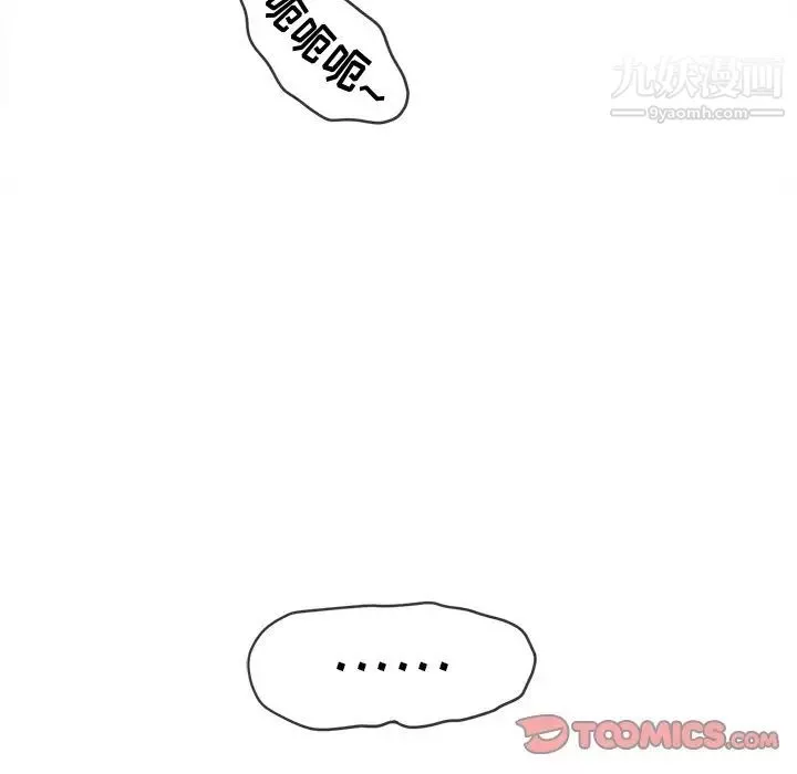 難纏小惡女第92話