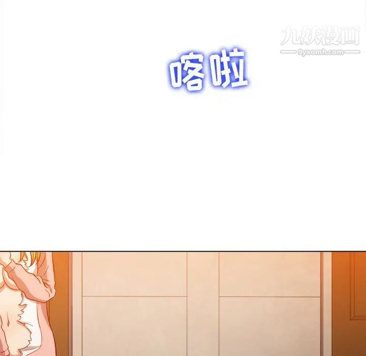 難纏小惡女第92話