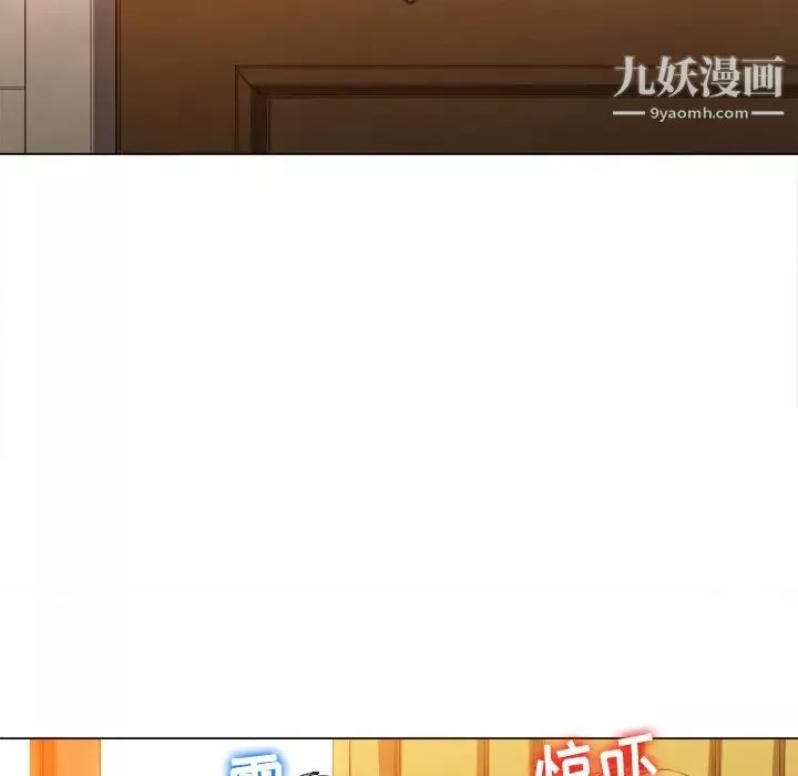 難纏小惡女第92話