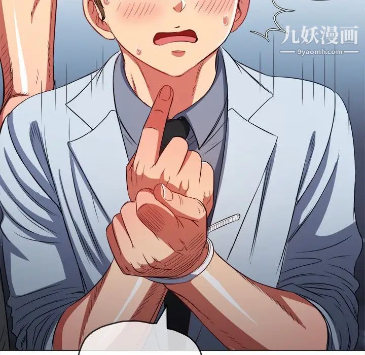 难缠小恶女第92话