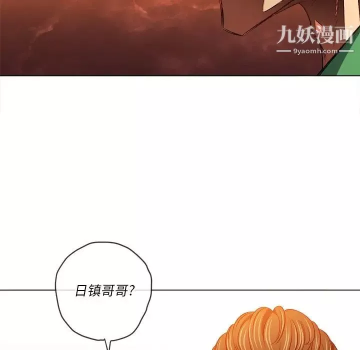 難纏小惡女第92話