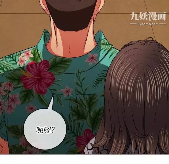 難纏小惡女第92話