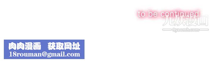 難纏小惡女第92話