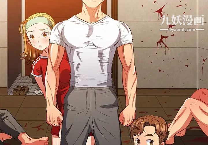 難纏小惡女第93話