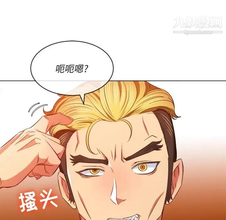 難纏小惡女第93話