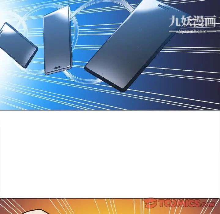 難纏小惡女第93話