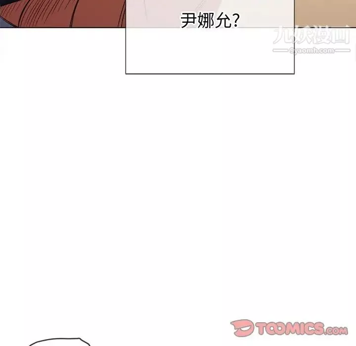 難纏小惡女第93話