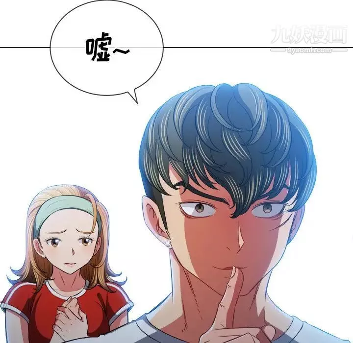 難纏小惡女第93話