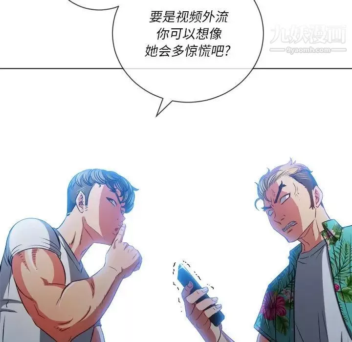 難纏小惡女第93話