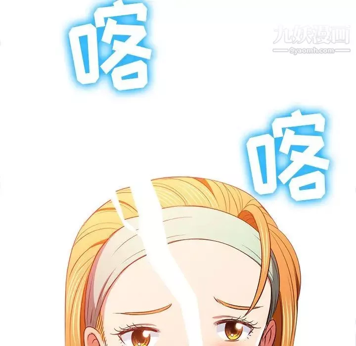難纏小惡女第93話
