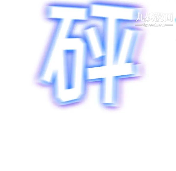 难缠小恶女第93话