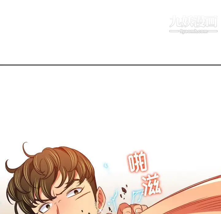 难缠小恶女第93话