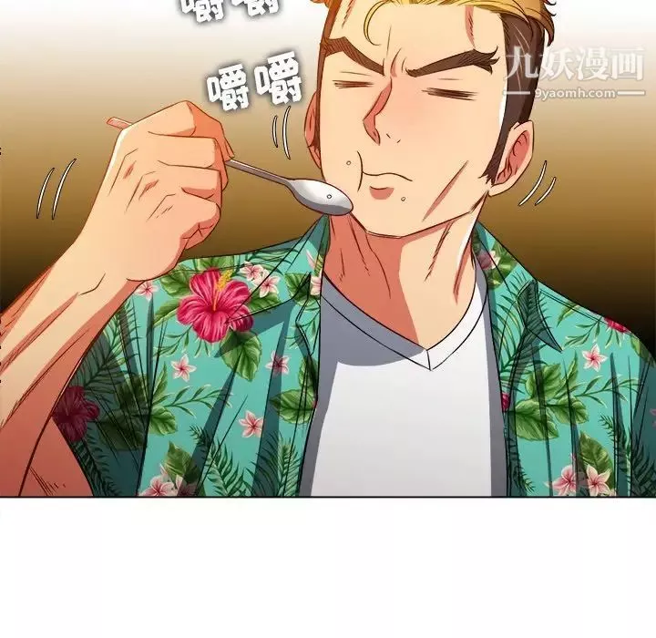 難纏小惡女第93話