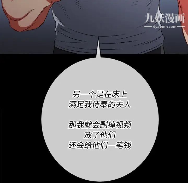 难缠小恶女第93话