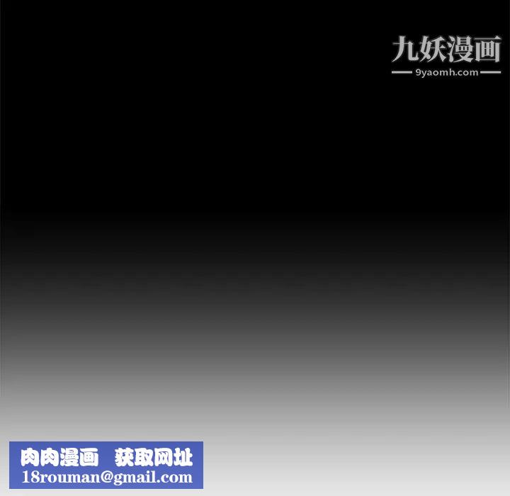 难缠小恶女第93话