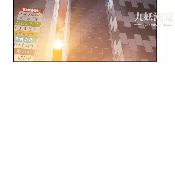 難纏小惡女第93話