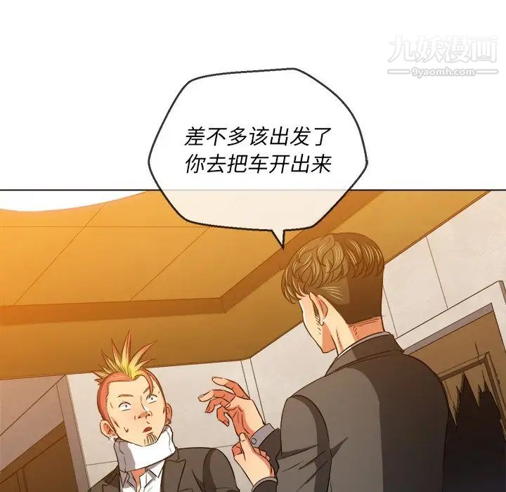 难缠小恶女第93话