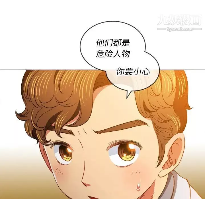 難纏小惡女第93話