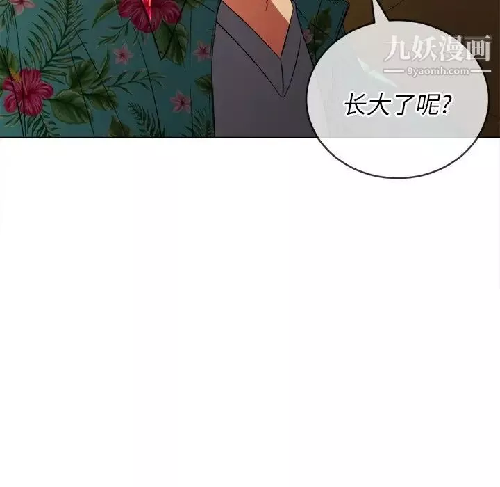 難纏小惡女第93話