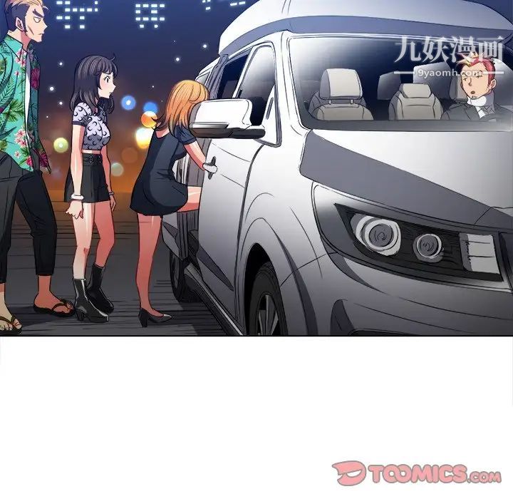 難纏小惡女第93話