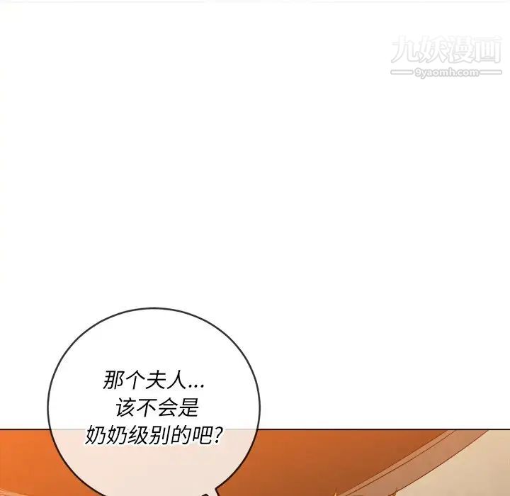 难缠小恶女第93话