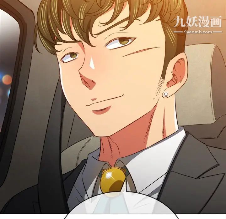 難纏小惡女第93話