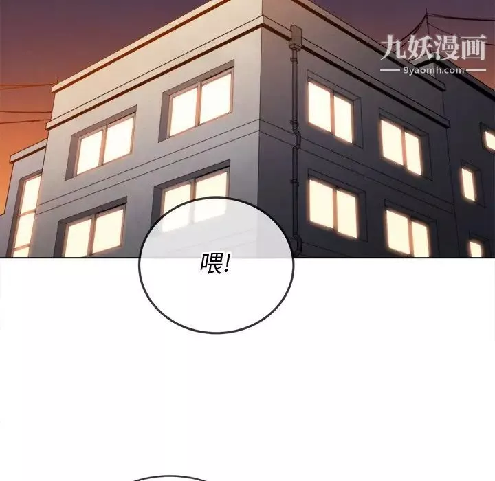 難纏小惡女第93話