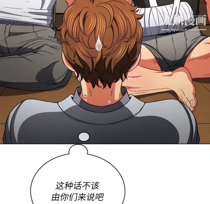 难缠小恶女第93话