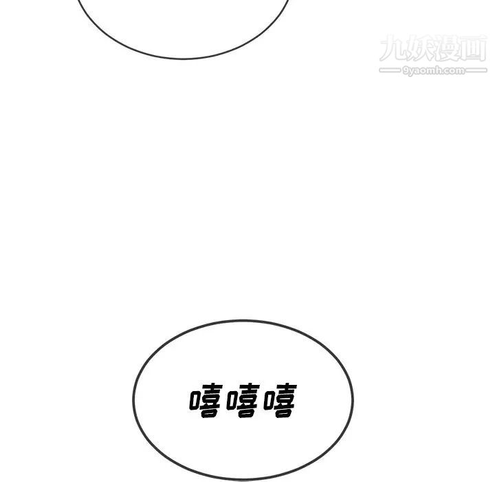 难缠小恶女第93话