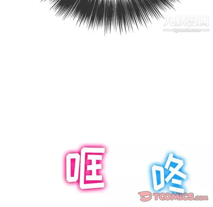 難纏小惡女第93話