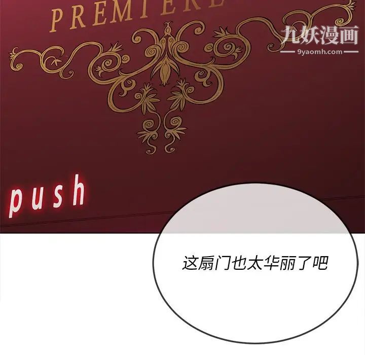 难缠小恶女第93话