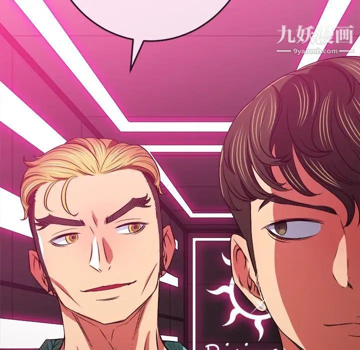 难缠小恶女第93话