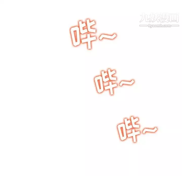 難纏小惡女第93話
