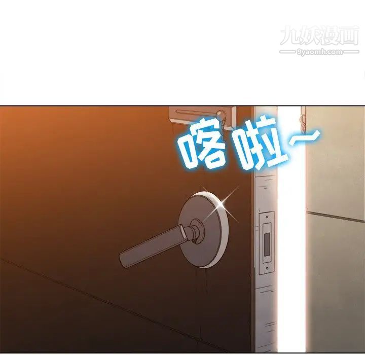 難纏小惡女第93話