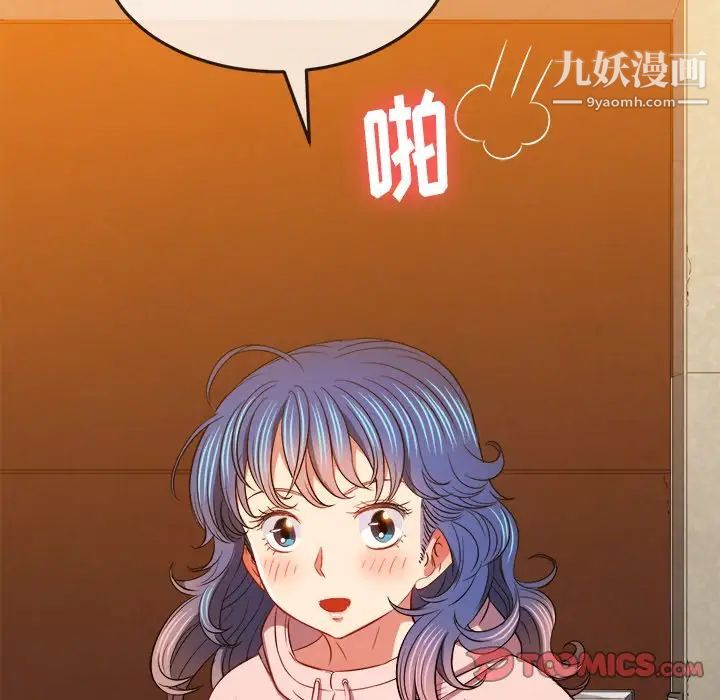难缠小恶女第93话