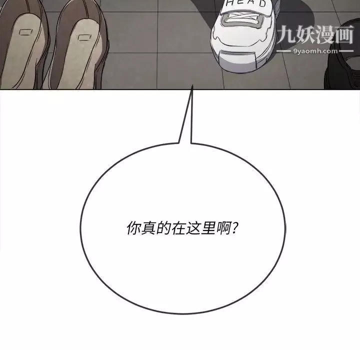 難纏小惡女第93話
